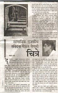 Sakal December 16, 2004