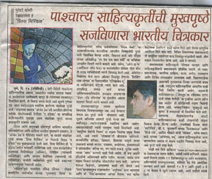 Lokmat