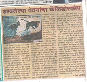 Dainik Prabhat Dec 30, 2004