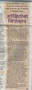 Lokmat July 15, 2007