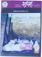 This is the cover-page of a Development Education scottish magazine